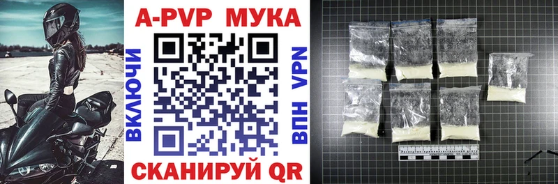A-PVP VHQ Фатеж