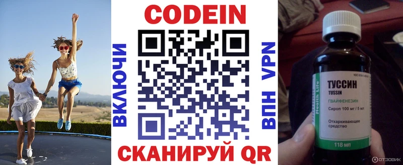 купить наркотик Фатеж Кодеин напиток Lean (лин)