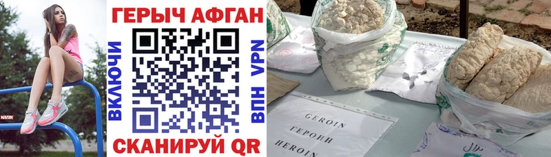 ГЕРОИН VHQ  закладки  Фатеж 