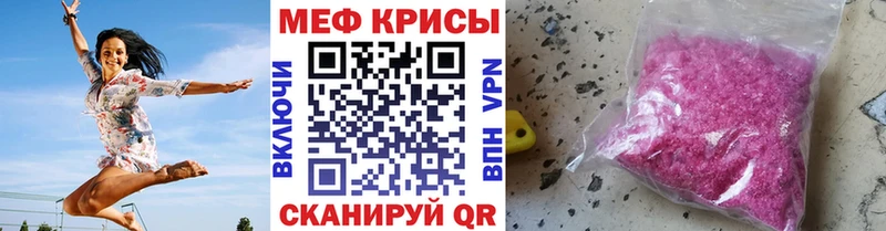 МЯУ-МЯУ кристаллы  Фатеж 