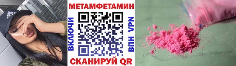 Первитин мет  shop как зайти  Фатеж 